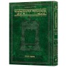 Schottenstein Talmud Yerushalmi - Hebrew Edition [ | Books | Judaica