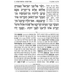 Chumash - Chinuch Tiferes Micha'el Hebrew Only Vol | Books | Judaica