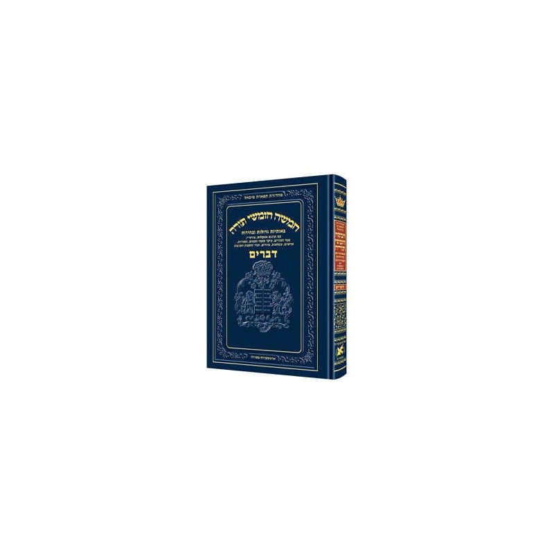 Chumash - Chinuch Tiferes Micha'el Hebrew Only Vol | Books | Judaica