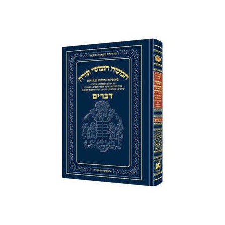 Chumash - Chinuch Tiferes Micha'el Hebrew Only Vol | Books | Judaica