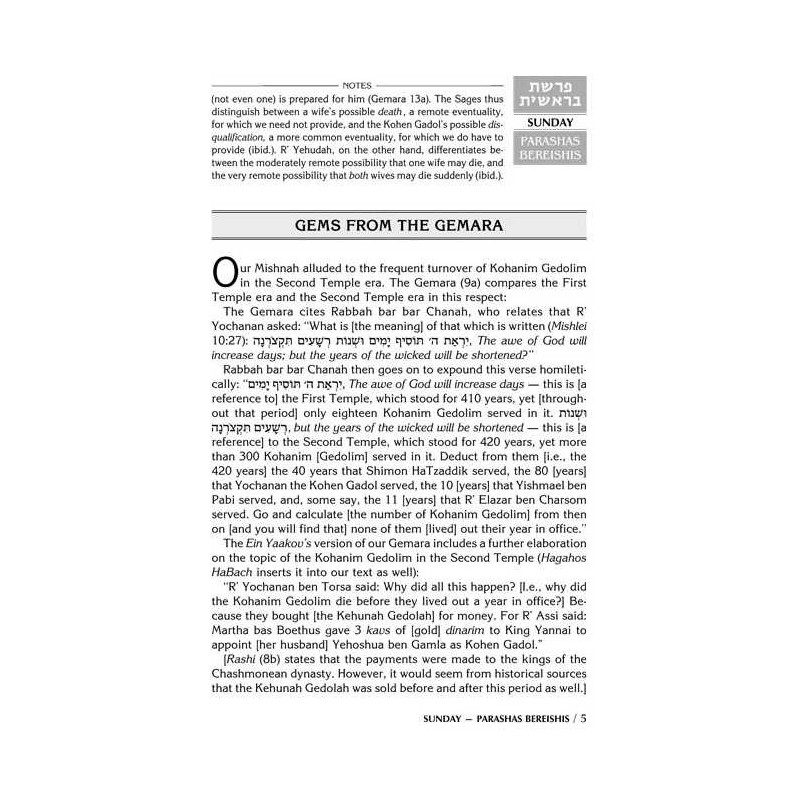 A Daily Dose of Torah Series 2 14 Vol SLIPCASED SE | Books | Judaica