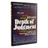 Depth of Judgement - Hardcover | Books | Judaica