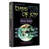 Days Of Joy: Sfas Emes - Hardcover | Books | Judaica