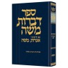 Dibros Moshe Shevuos / Avodah Zara | Books | Judaica