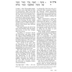 Eichah/Lamentations - Hardcover | Books | Judaica