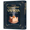 Eternal Fire of Sefer Vayikra | Books | Judaica