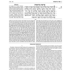 Edmond J. Safra Edition of the Chumash in French | Books | Judaica