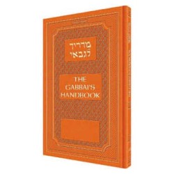 The Gabbai's Handbook - Hardcover | Books | Judaica