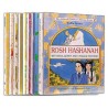 Youth Holiday Series: Complete Ten Volume Set | Books | Judaica