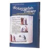 Haggadah Treasury - Paperback | Passover | Judaica