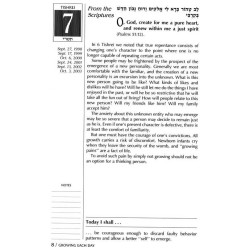 Growing Each Day - Hardcover | Books | Judaica