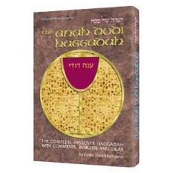 Haggadah Anah Dodi - Hardcover | Passover | Judaica