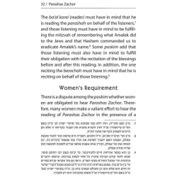 Halachic Handbook: The Laws of Purim - Paperback | Purim | Judaica