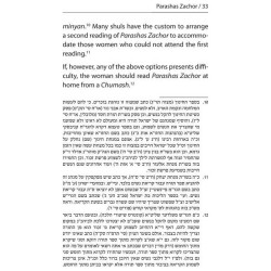 Halachic Handbook: The Laws of Purim - Paperback | Purim | Judaica