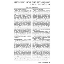 Haggadah: Vilna Gaon - Hardcover | Passover | Judaica