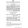 Haggadah: Gedolei Yisrael - Hardcover | Passover | Judaica