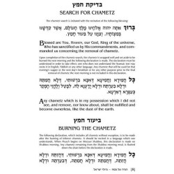 Haggadah: Gedolei Yisrael - Hardcover | Passover | Judaica