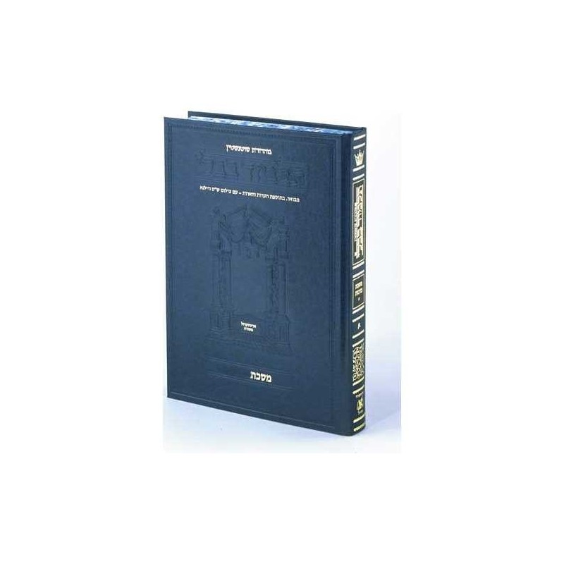 Schottenstein Ed Talmud Hebrew [#08] - Eruvin Vol  | Books | Judaica