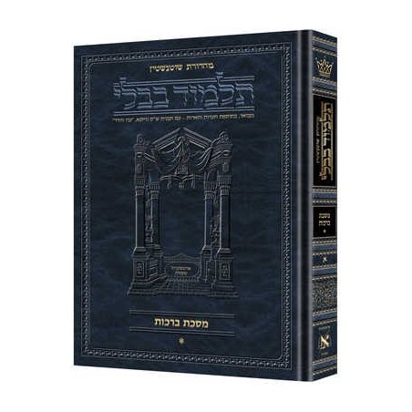 Schottenstein Ed Talmud Hebrew [#30] - Nedarim Vol | Books | Judaica