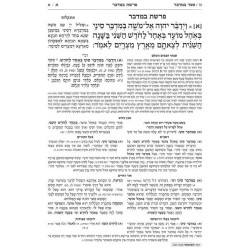 Czuker Edition Hebrew Only Chumash Mikra'os Gedolo | Books | Judaica