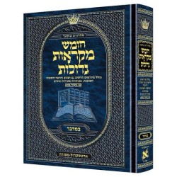 Czuker Edition Hebrew Only Chumash Mikra'os Gedolo | Books | Judaica
