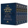 Czuker Edition Hebrew Chumash Mikra'os Gedolos Sli | Books | Judaica
