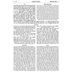 Czuker Edition Hebrew Chumash Mikra'os Gedolos Sli | Books | Judaica