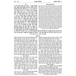 Czuker Edition Hebrew Only Chumash Mikra'os Gedolo | Books | Judaica