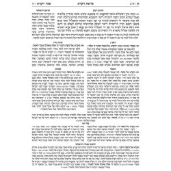 Czuker Edition Hebrew Only Chumash Mikra'os Gedolo | Books | Judaica