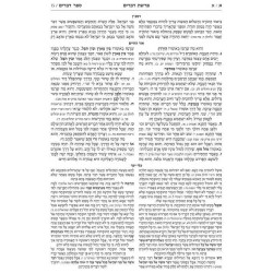 Czuker Edition Hebrew Only Chumash Mikra'os Gedolo | Books | Judaica