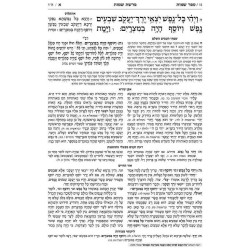 Czuker Edition Hebrew Only Chumash Mikra'os Gedolo | Books | Judaica