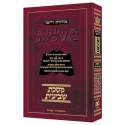 Hebrew Mishnah Shevi'is - Pocket Size [Zeraim 3(b) | Books | Judaica