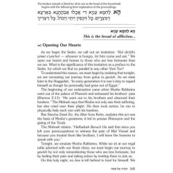 Haggadah: Night of Emunah | Passover | Judaica