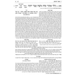 Hebrew MIkra'os Gedolos Tehillim | Books | Judaica