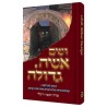 Holy Woman - Hebrew Edition Hardcover | Books | Judaica