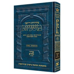 Hebrew Ryzman Mishnah Sotah Gittin Kiddushin (Nash | Books | Judaica