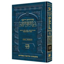 Hebrew Only Ryzman Mishnah Eruvin and Pesachim (Mo | Passover | Judaic