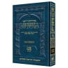 Hebrew Only Ryzman Mishnah Eruvin and Pesachim (Mo | Passover | Judaic