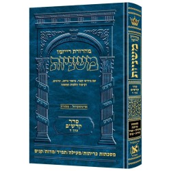 Hebrew Ryzman Mishnah Kereisos /Meilah/Tamid/Middo | Books | Judaica