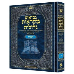 Hebrew Mikraos Gedolos Yeshaya | Books | Judaica