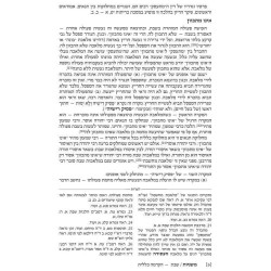 Ryzman Edition Hebrew Mishnah Seder Nezikin 4 Volu | Books | Judaica