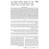 Ryzman Edition Hebrew Mishnah Menachos / Chullin ( | Books | Judaica