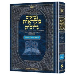 Hebrew Mikra'os Gedolos Yehoshua / Shoftim | Books | Judaica