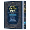 Hebrew Mikra'os Gedolos Yehoshua / Shoftim | Books | Judaica