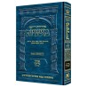 Hebrew Ryzman Mishnah Bava Basra Sanhedrin (Neziki | Books | Judaica