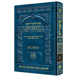 Hebrew Ryzman Mishnah Makkos / Shevuos / Eduyos | Books | Judaica