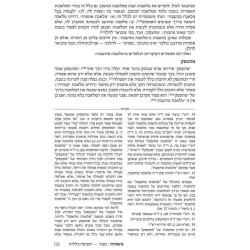 Hebrew Ryzman Mishnah Makkos / Shevuos / Eduyos | Books | Judaica