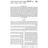 Hebrew Only Ryzman Mishnah Shabbos (Moed) | Books | Judaica