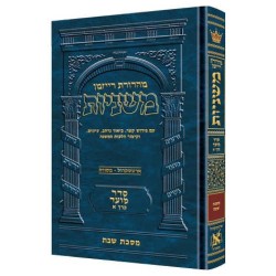 Hebrew Only Ryzman Mishnah Shabbos (Moed) | Books | Judaica