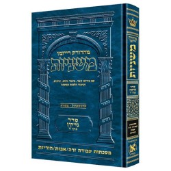 Hebrew Ryzman Mishnah Azodah Zara / Avos / Horayos | Books | Judaica
